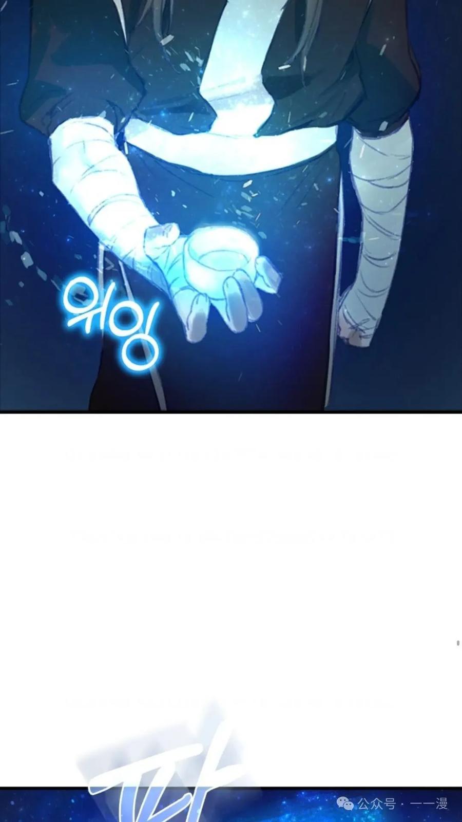 《猎人学院的最强战神》第1集 第128页