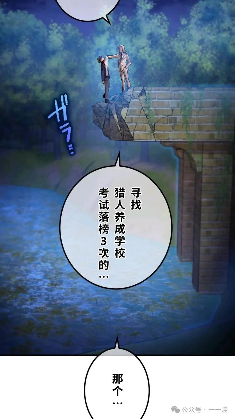 《我是最强超越者》第1集 第180页