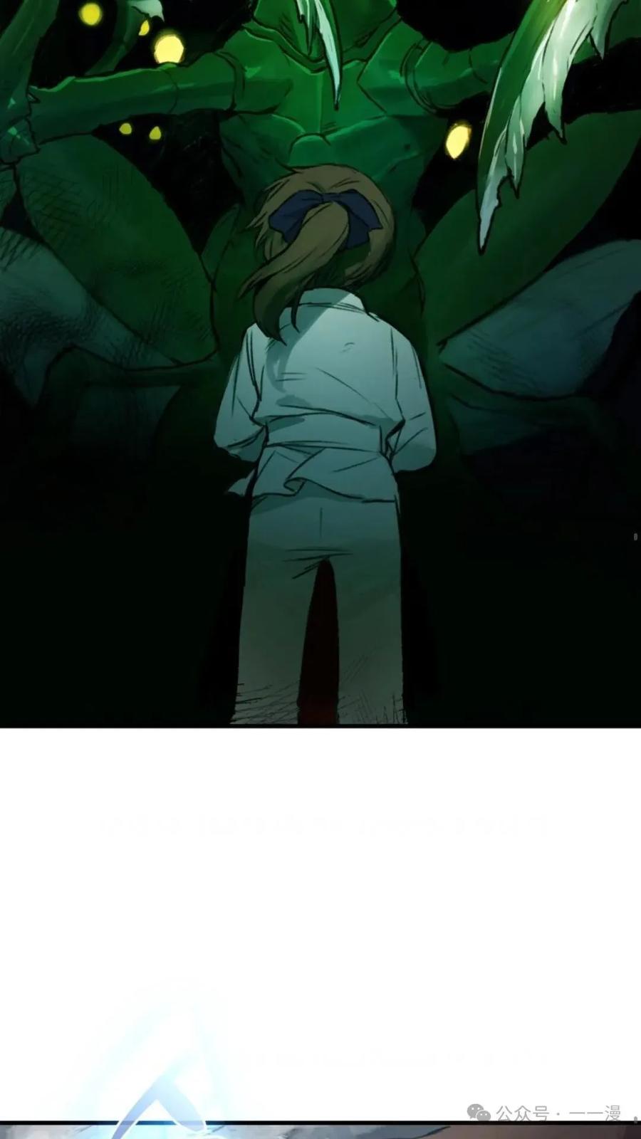 《猎人学院的最强战神》第1集 第64页