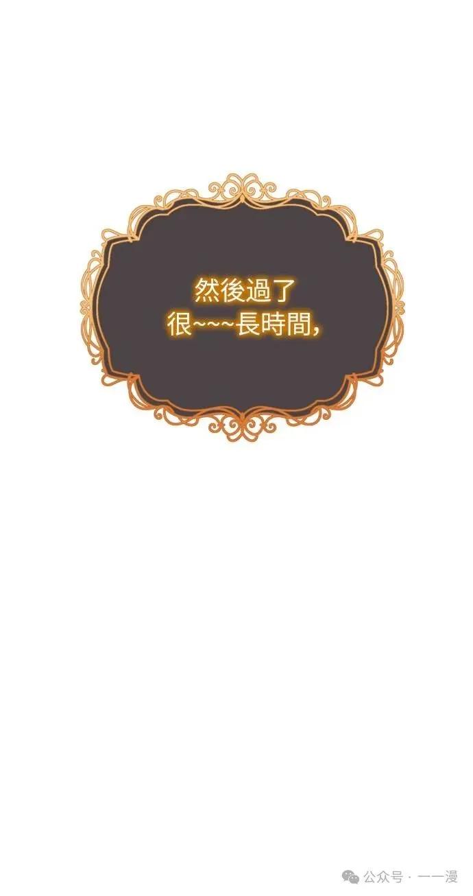 《魔王退休计划》第1集 第14页