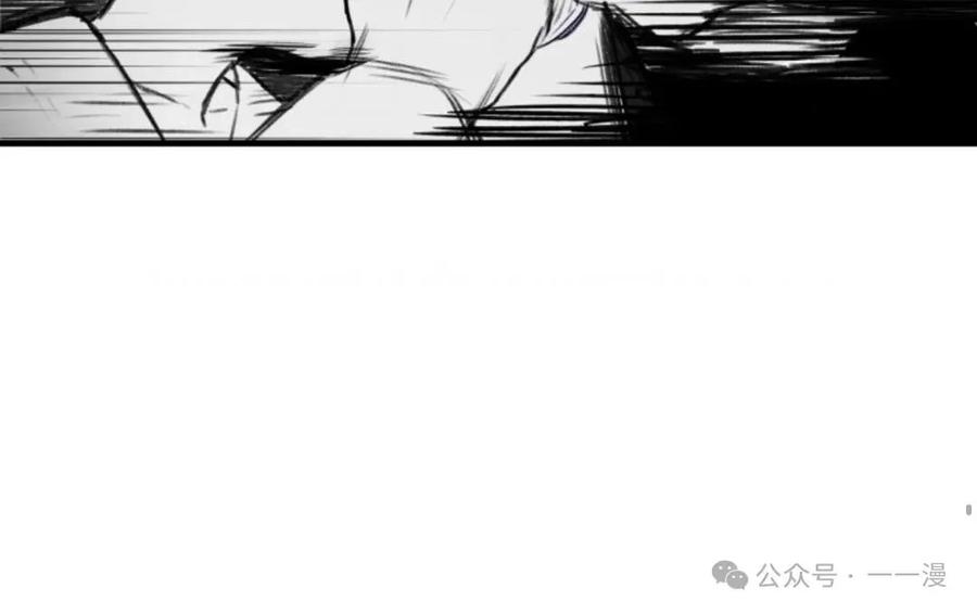 《猎人学院的最强战神》第1集 第78页