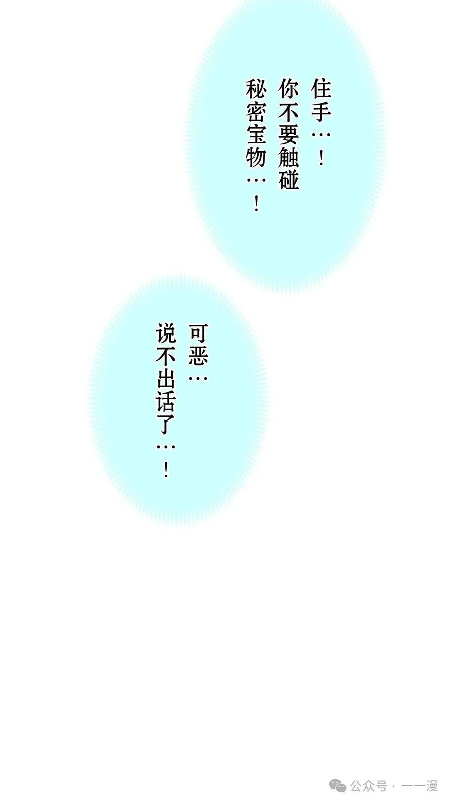 《我是最强超越者》第1集 第171页
