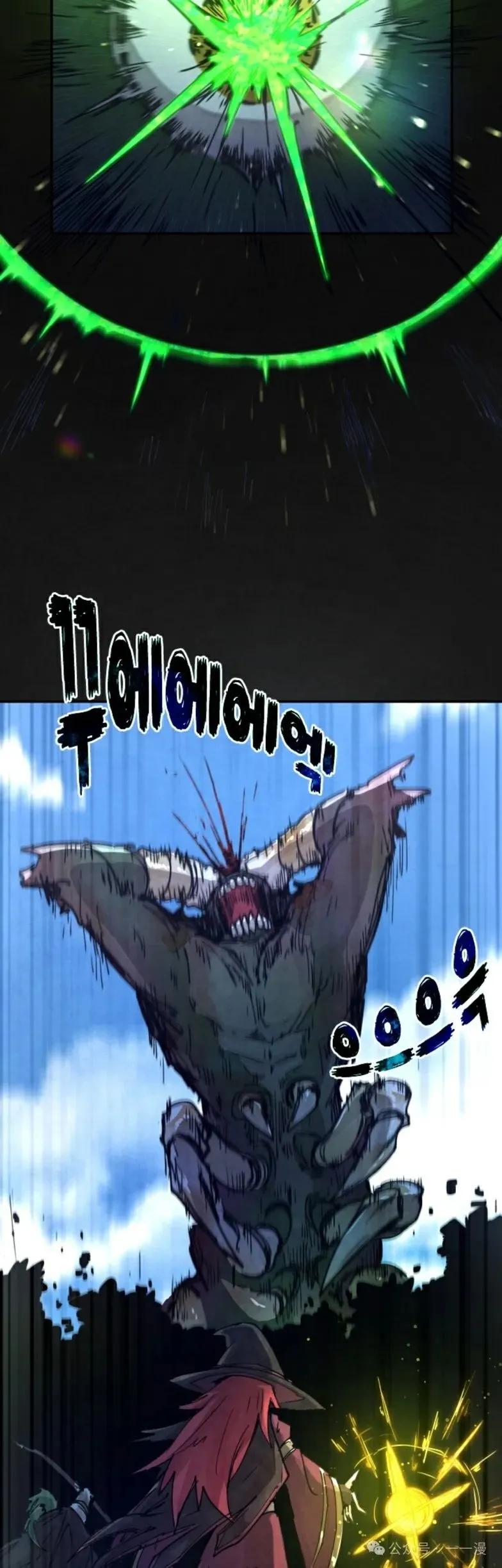 《勇者转世的大魔法师》第0集 第39页