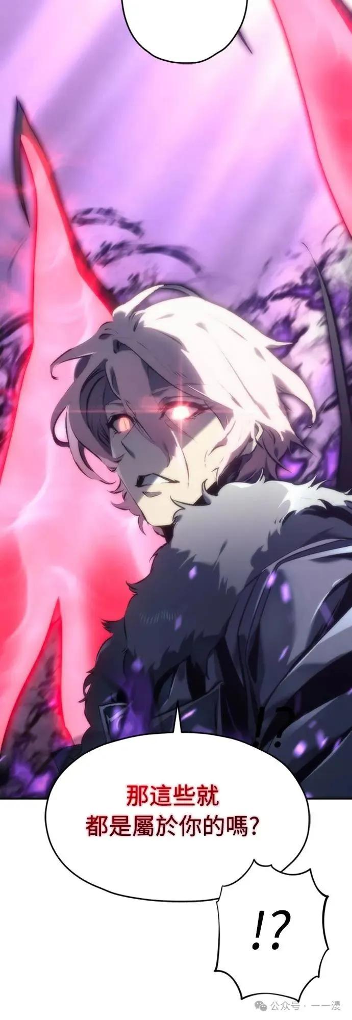 《魔王退休计划》第1集 第108页