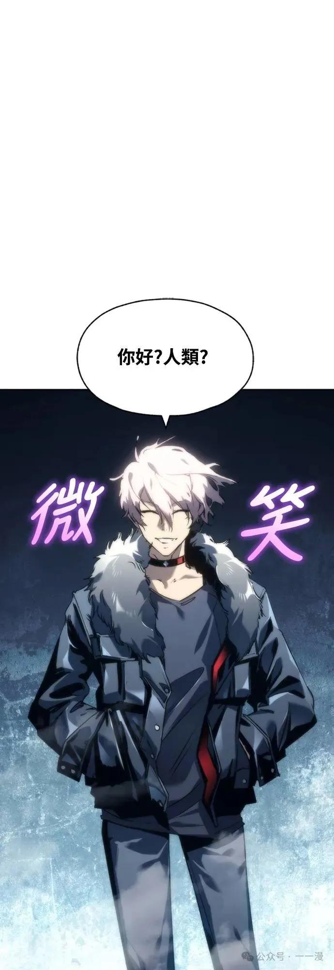 《魔王退休计划》第1集 第35页