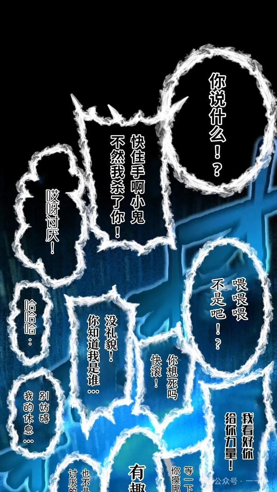 《我是最强超越者》第1集 第226页