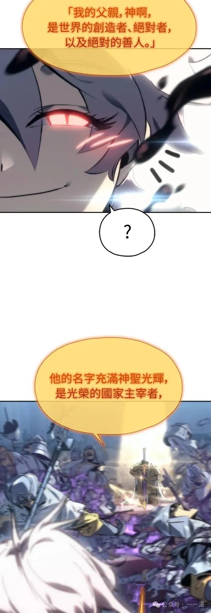 《魔王退休计划》第1集 第66页