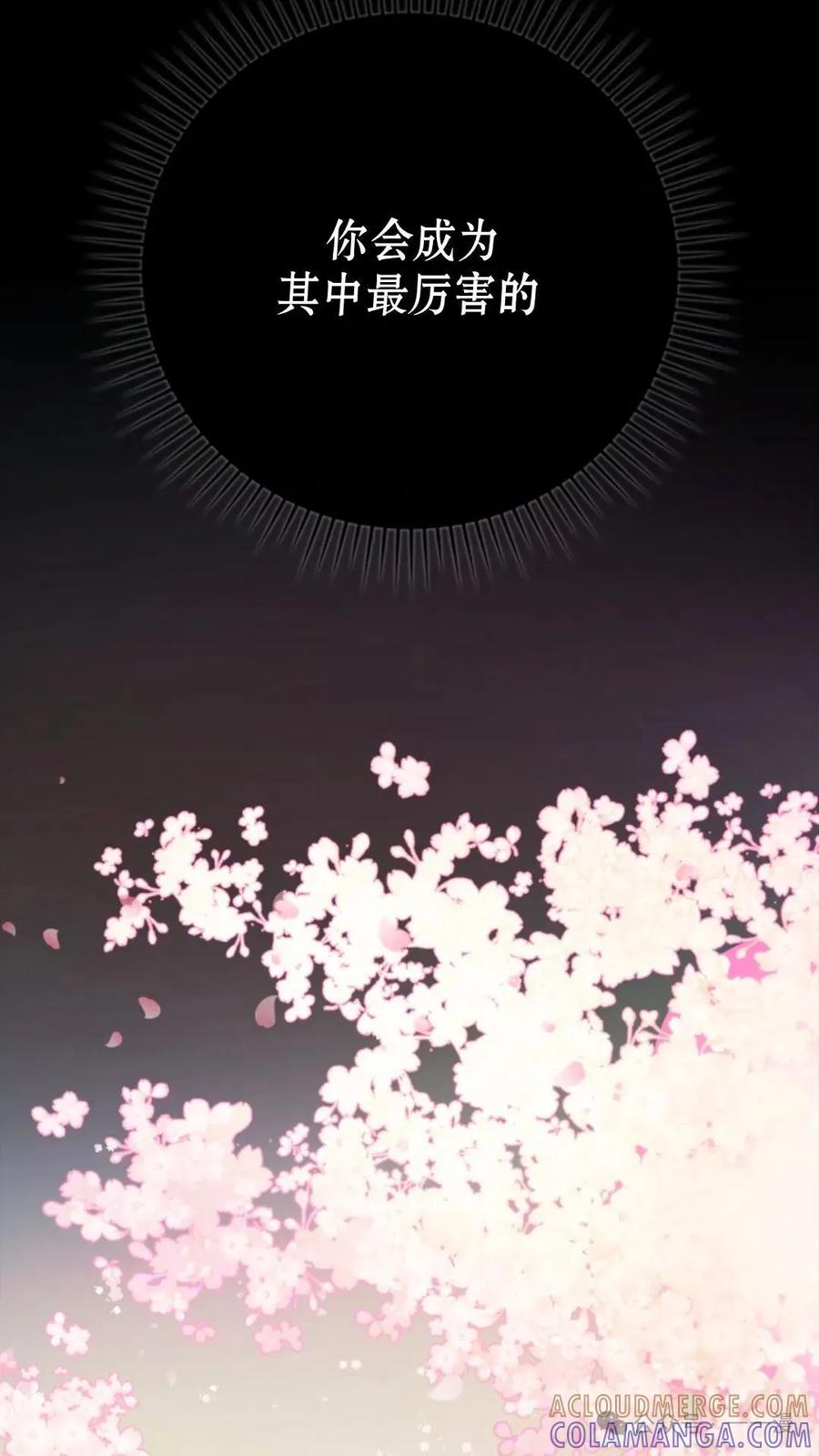 《猎人学院的最强战神》第1集 第149页