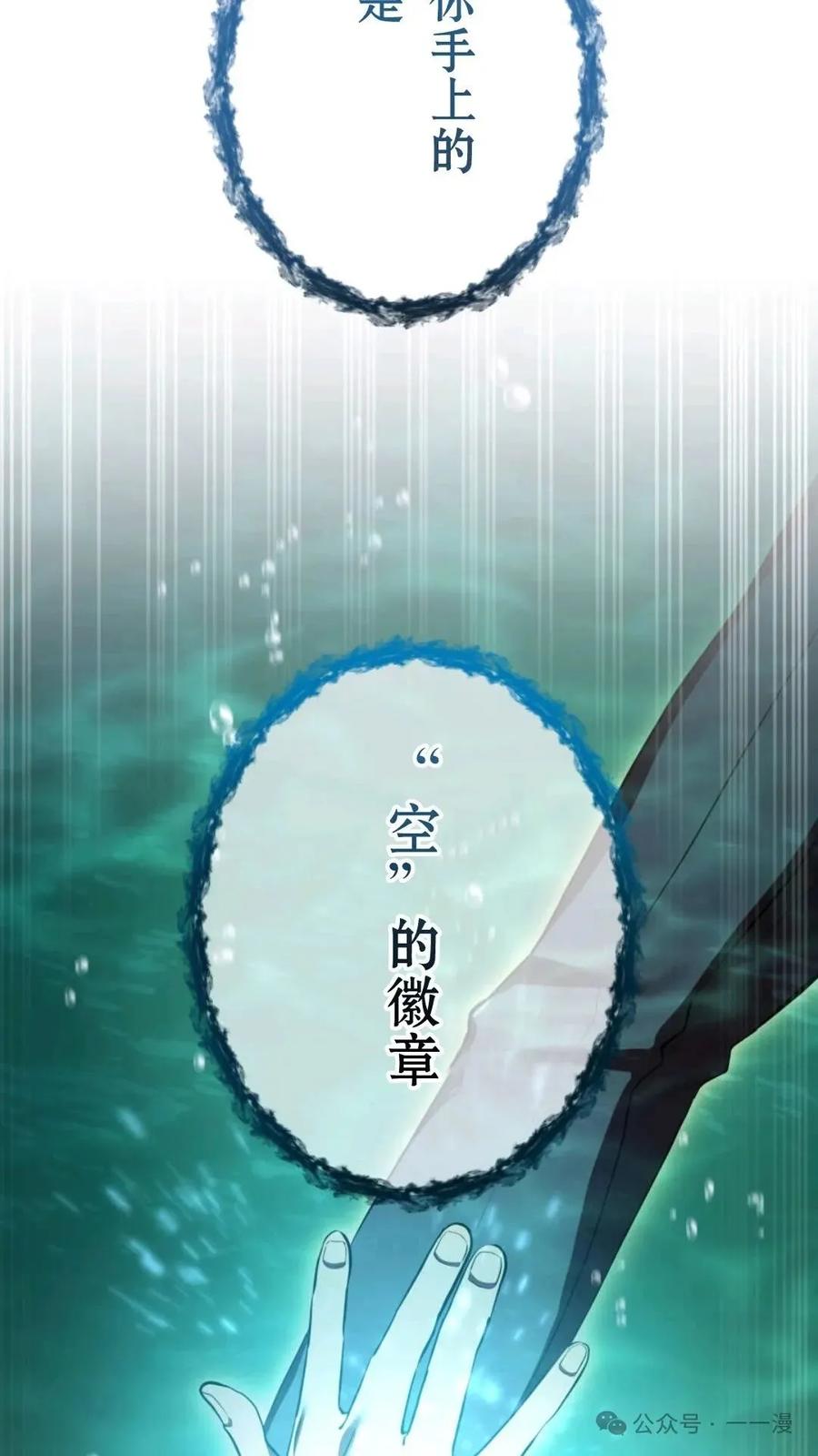 《我是最强超越者》第1集 第203页