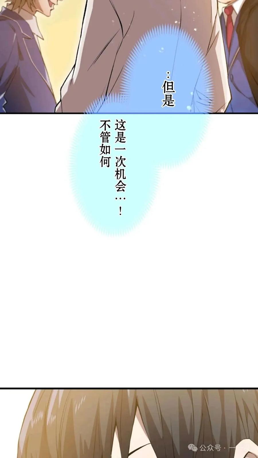 《我是最强超越者》第1集 第132页