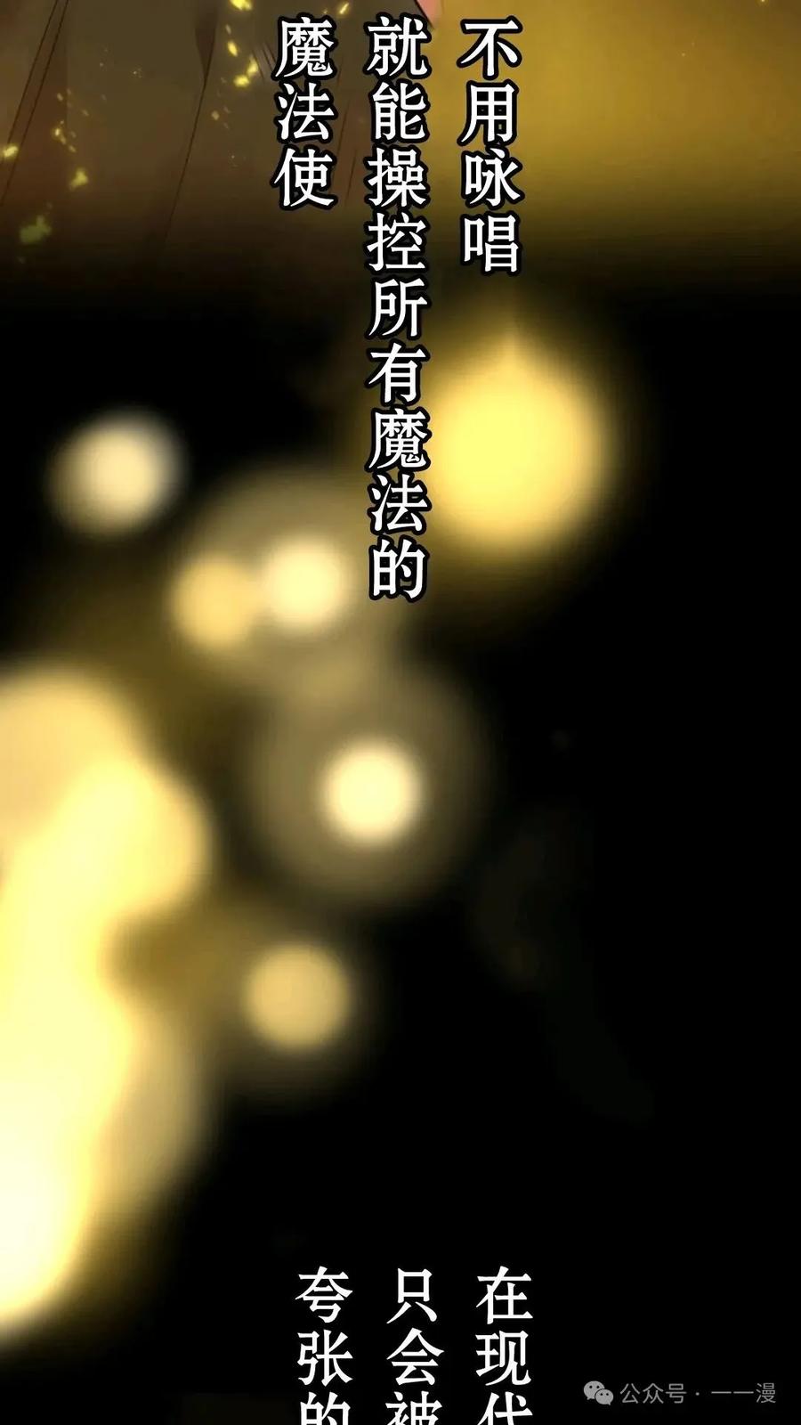 《我是最强超越者》第1集 第275页