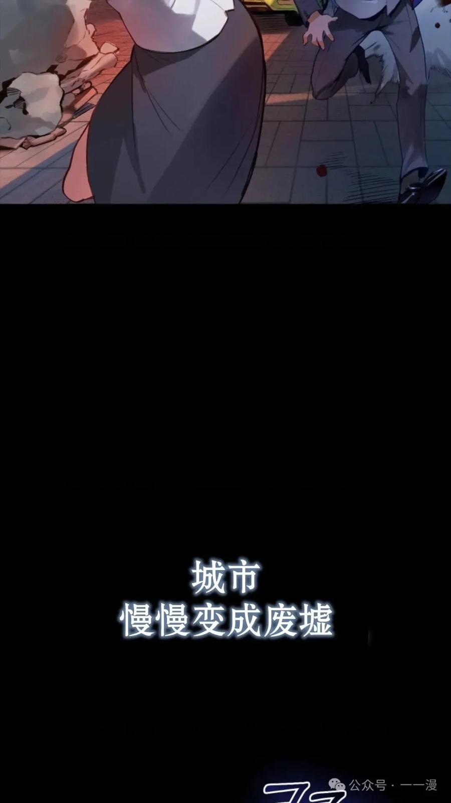 《猎人学院的最强战神》第1集 第7页