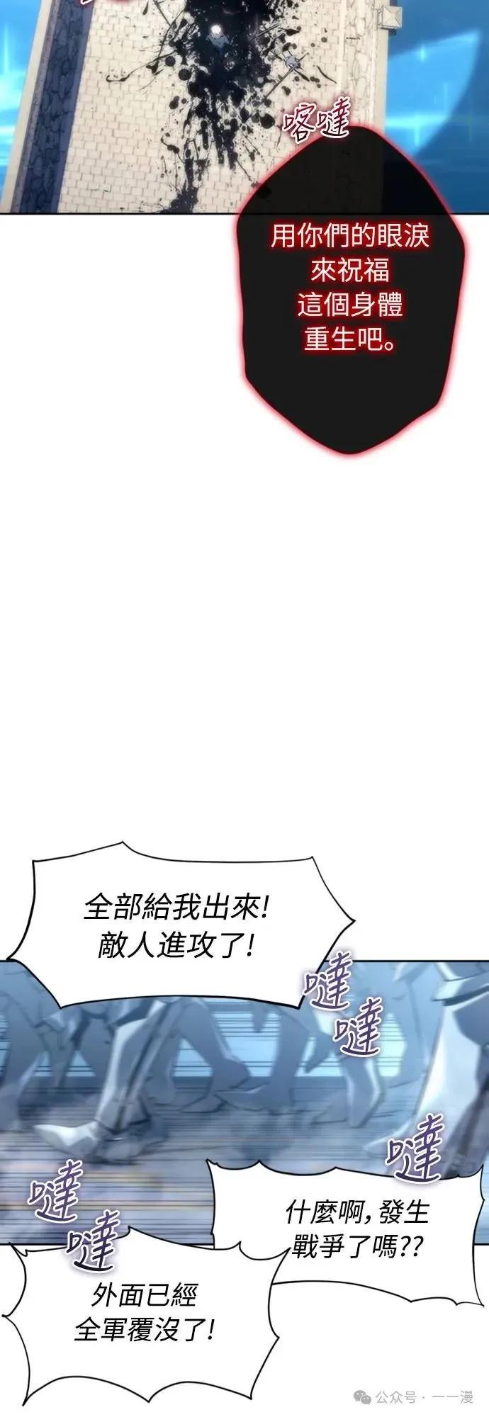《魔王退休计划》第1集 第51页
