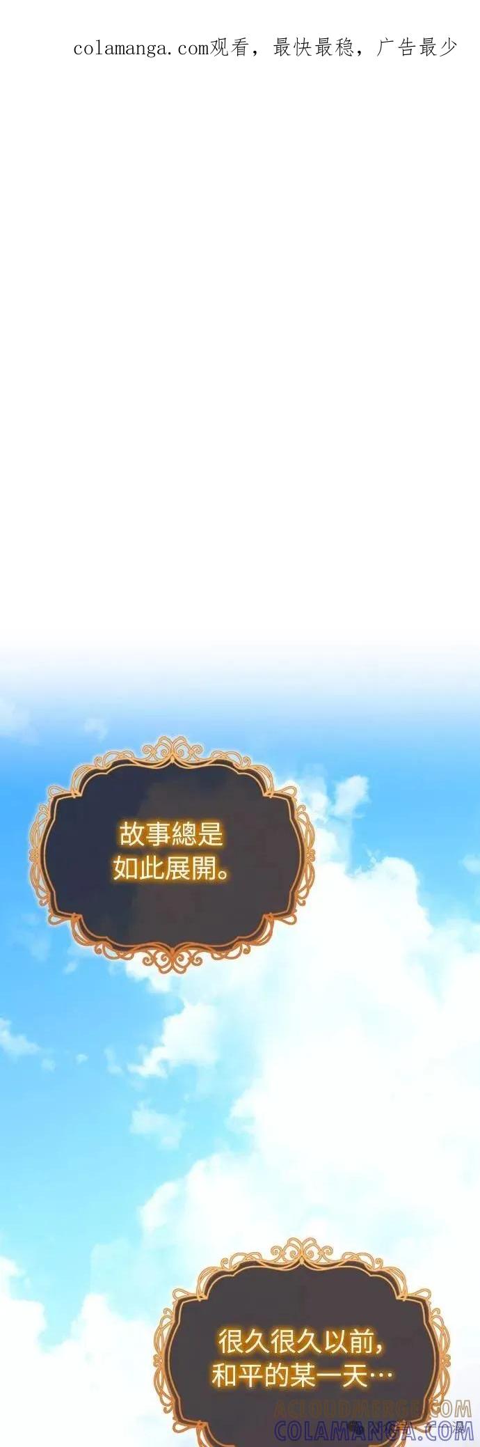 《魔王退休计划》第1集 第1页