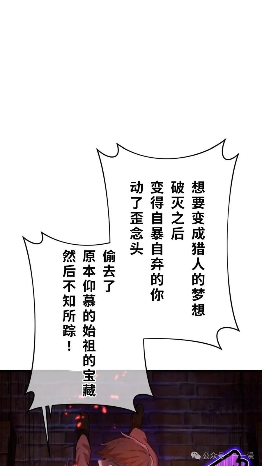 《我是最强超越者》第1集 第176页