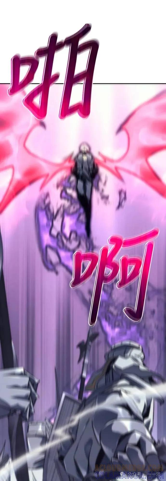 《魔王退休计划》第1集 第97页