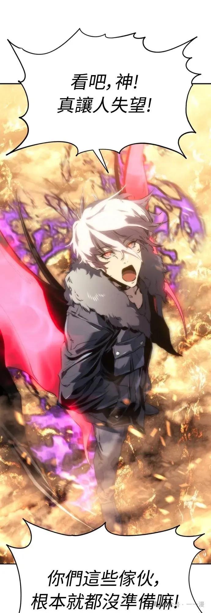 《魔王退休计划》第1集 第122页