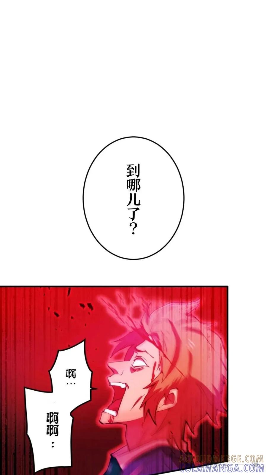 《我是最强超越者》第1集 第257页