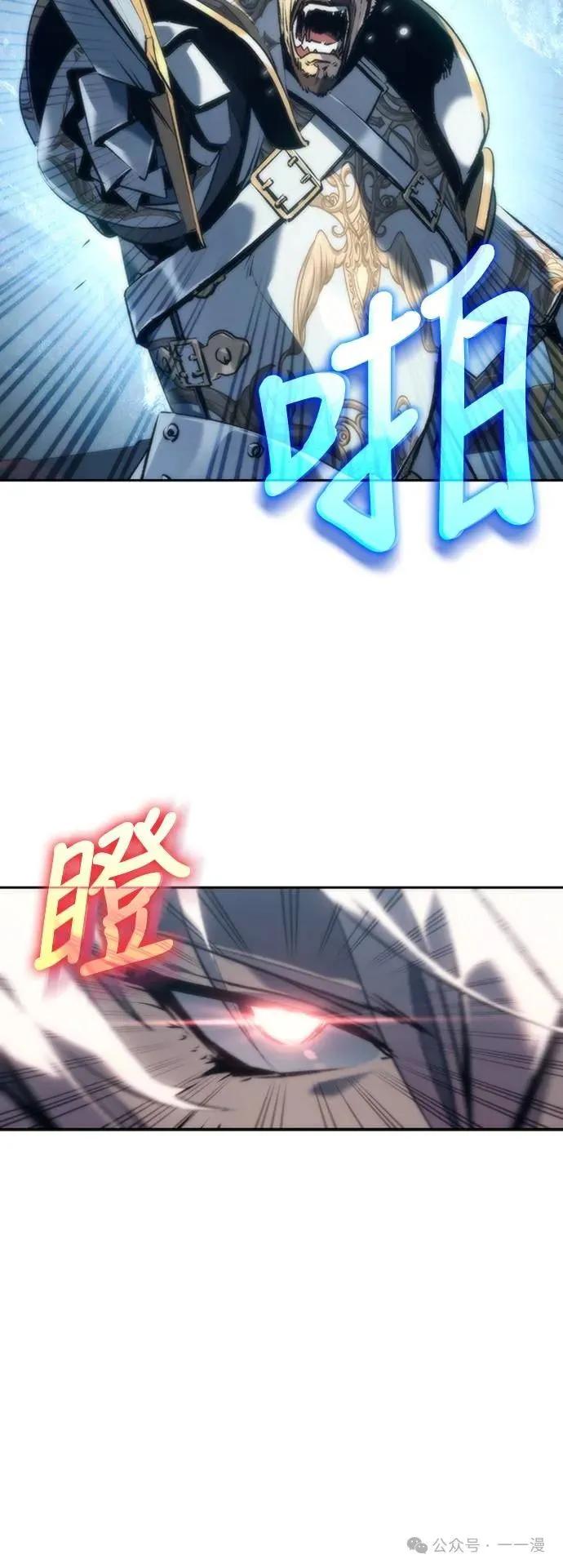《魔王退休计划》第1集 第40页