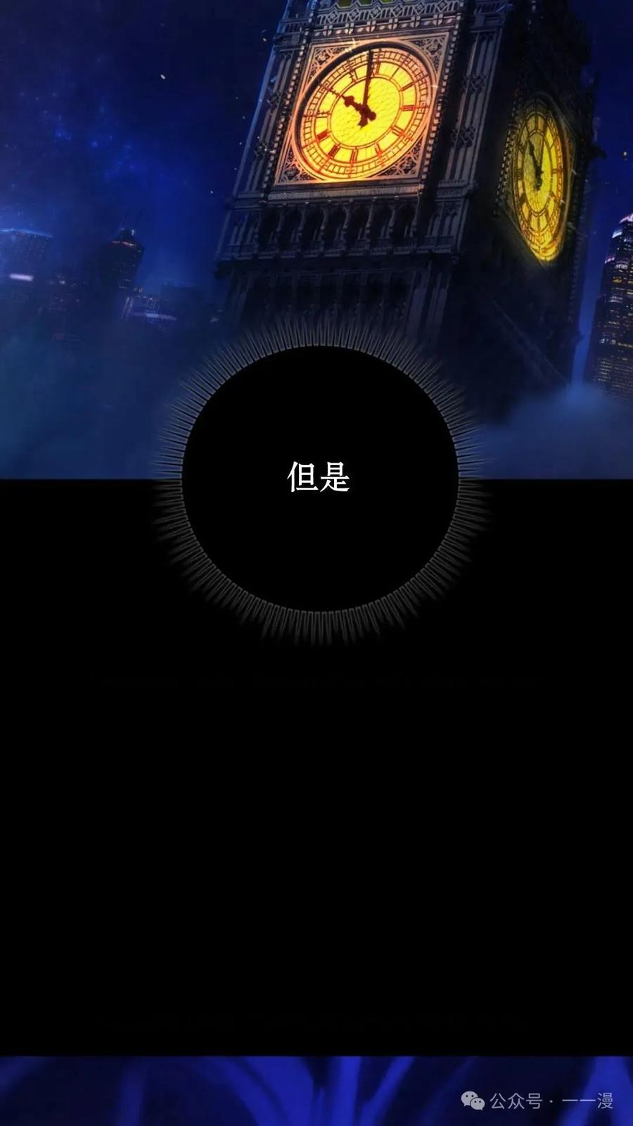 《猎人学院的最强战神》第1集 第147页