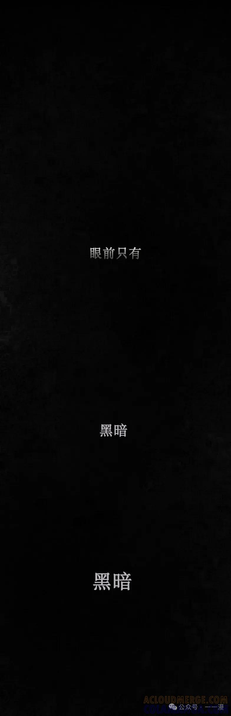 《勇者转世的大魔法师》第0集 第73页