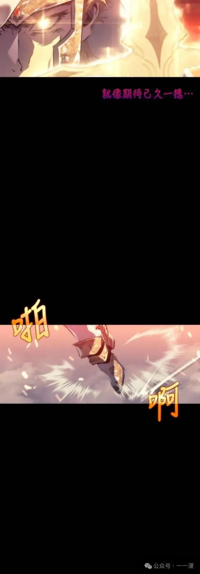 《魔王退休计划》第1集 第6页