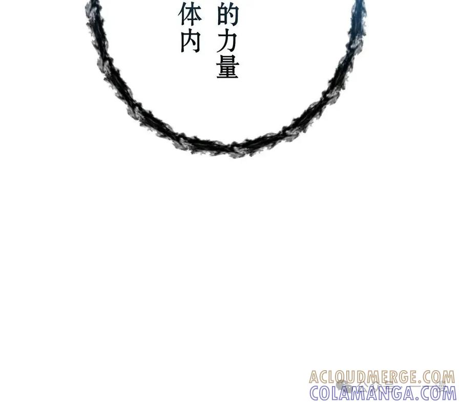 《我是最强超越者》第1集 第205页