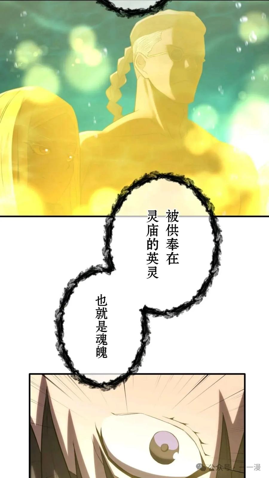 《我是最强超越者》第1集 第199页