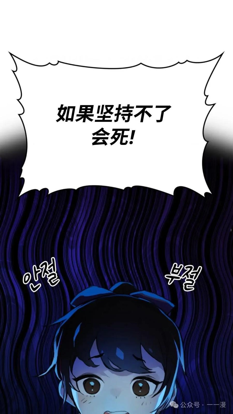 《猎人学院的最强战神》第1集 第39页