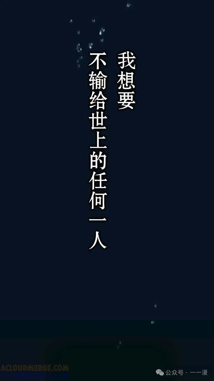 《我是最强超越者》第1集 第213页