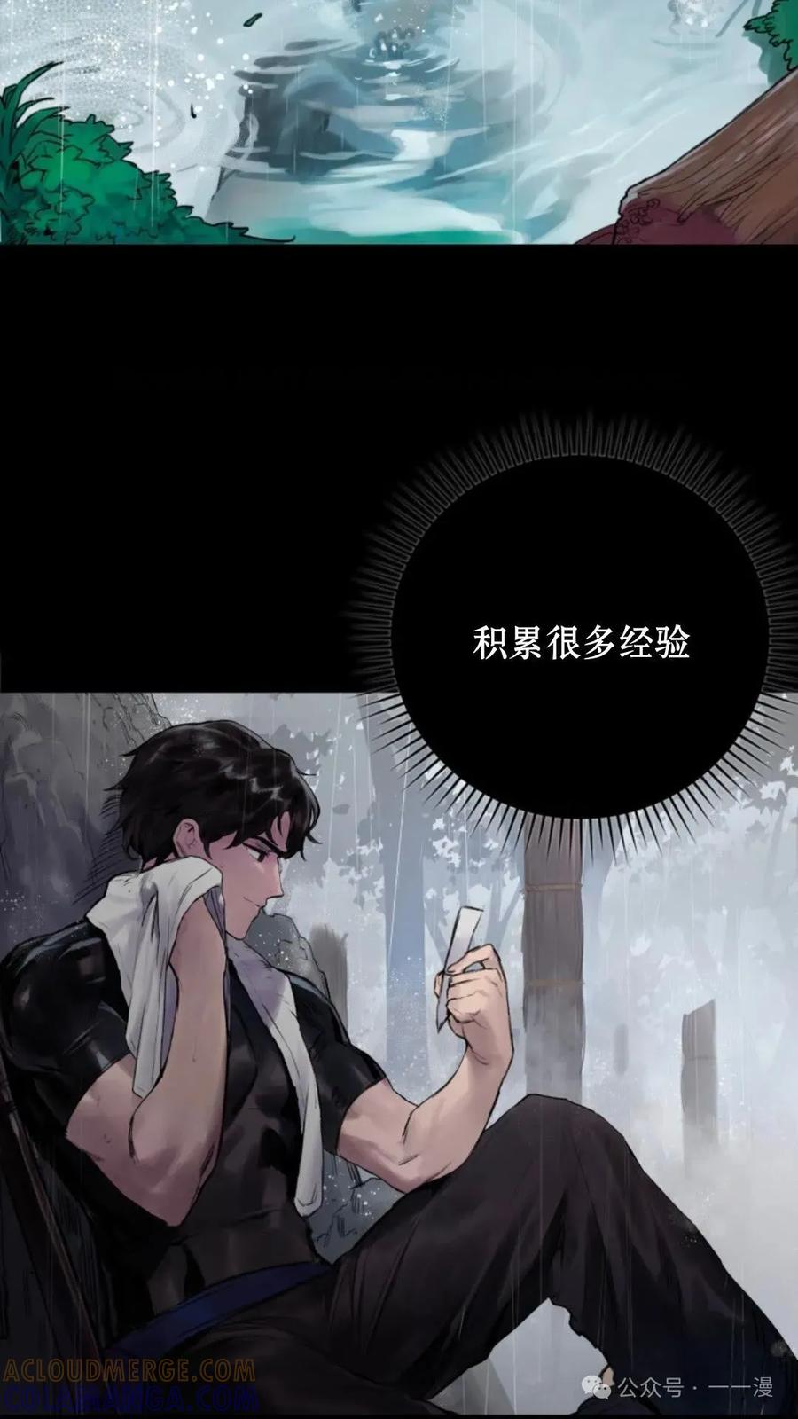 《猎人学院的最强战神》第1集 第145页
