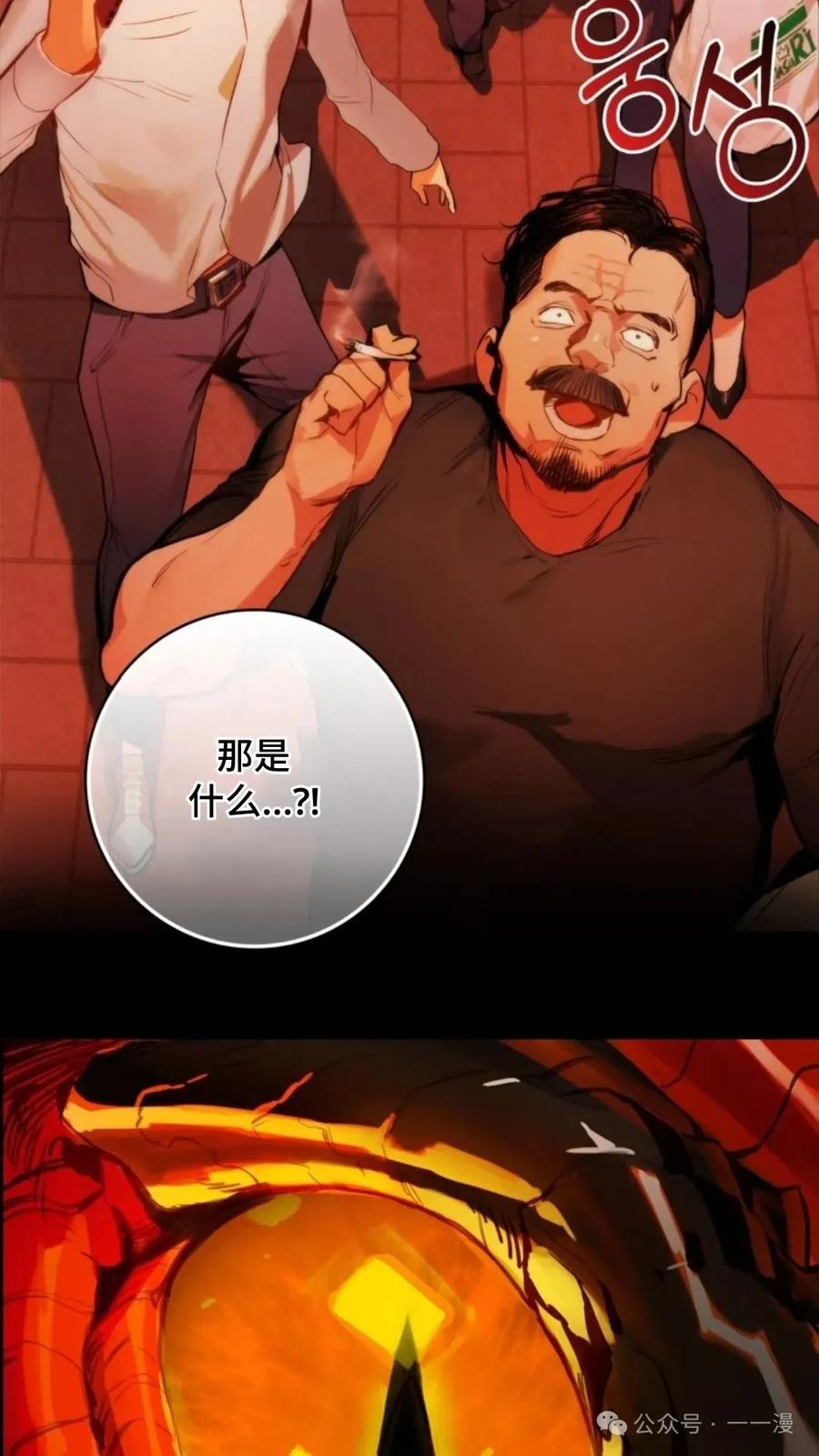 《猎人学院的最强战神》第1集 第3页
