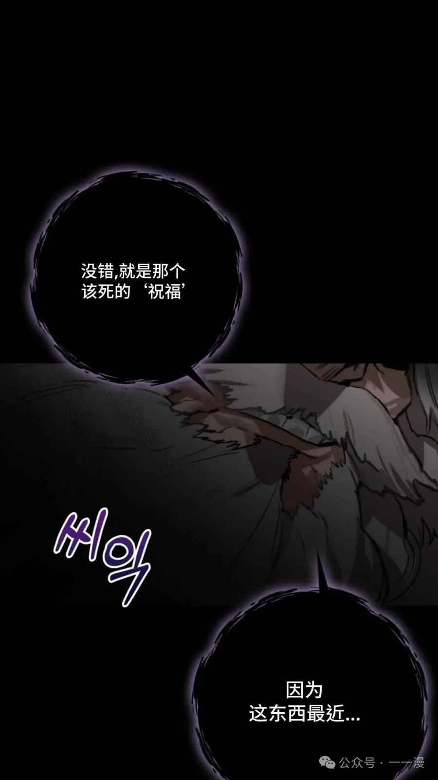 《猎人学院的最强战神》第1集 第20页
