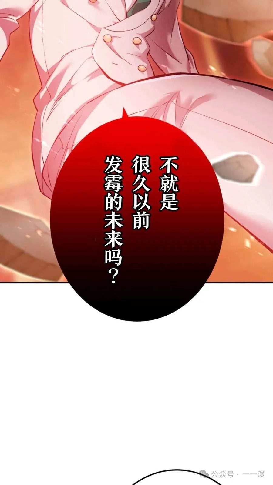 《我是最强超越者》第1集 第152页