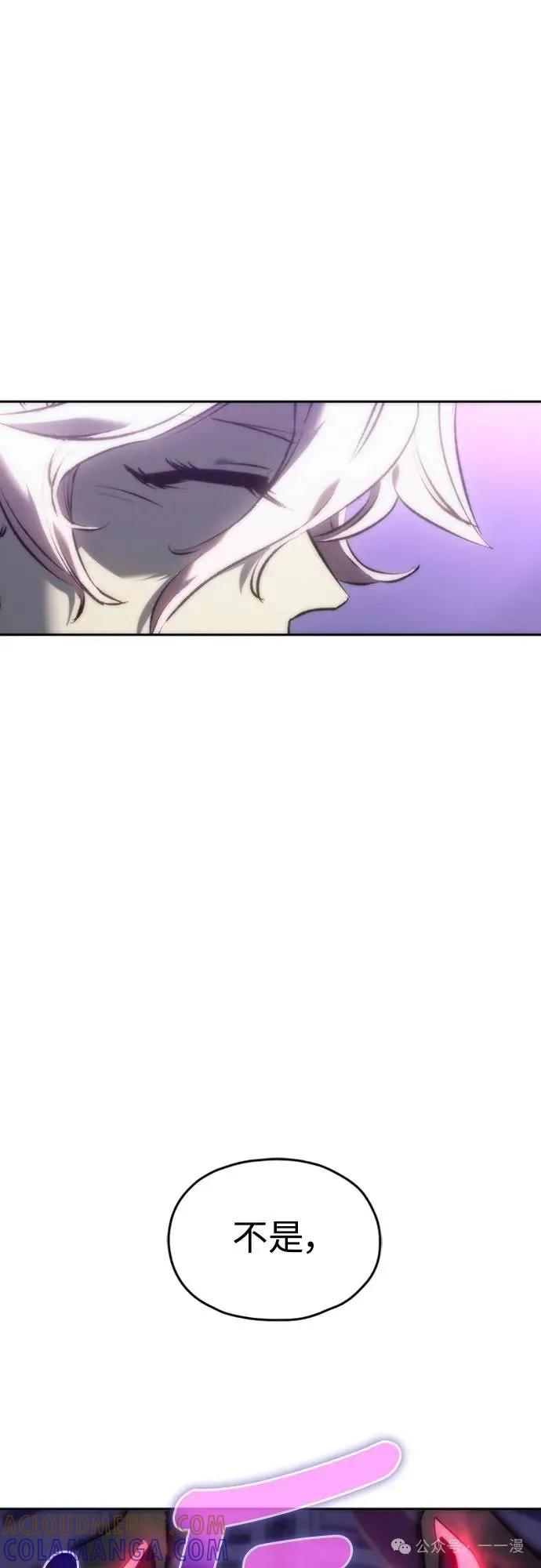《魔王退休计划》第1集 第101页