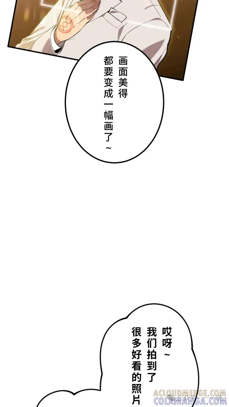 《我是最强超越者》第1集 第137页