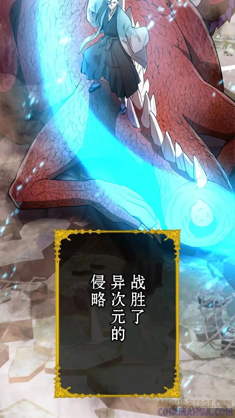 《我是最强超越者》第1集 第13页