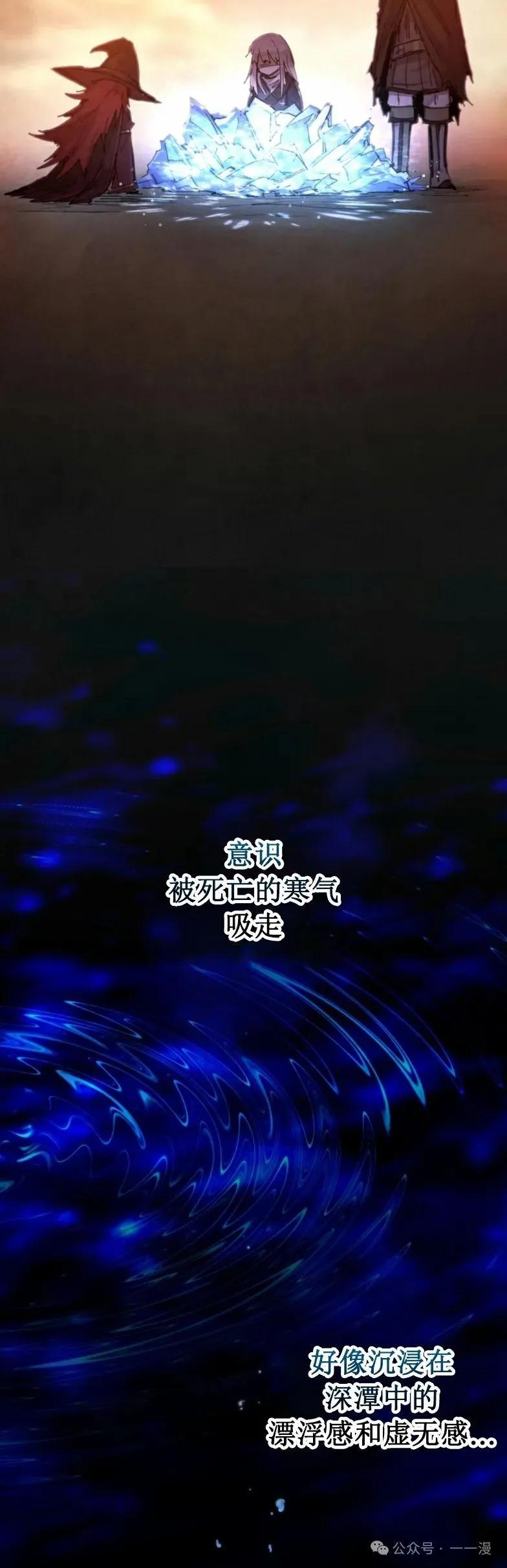 《勇者转世的大魔法师》第0集 第66页