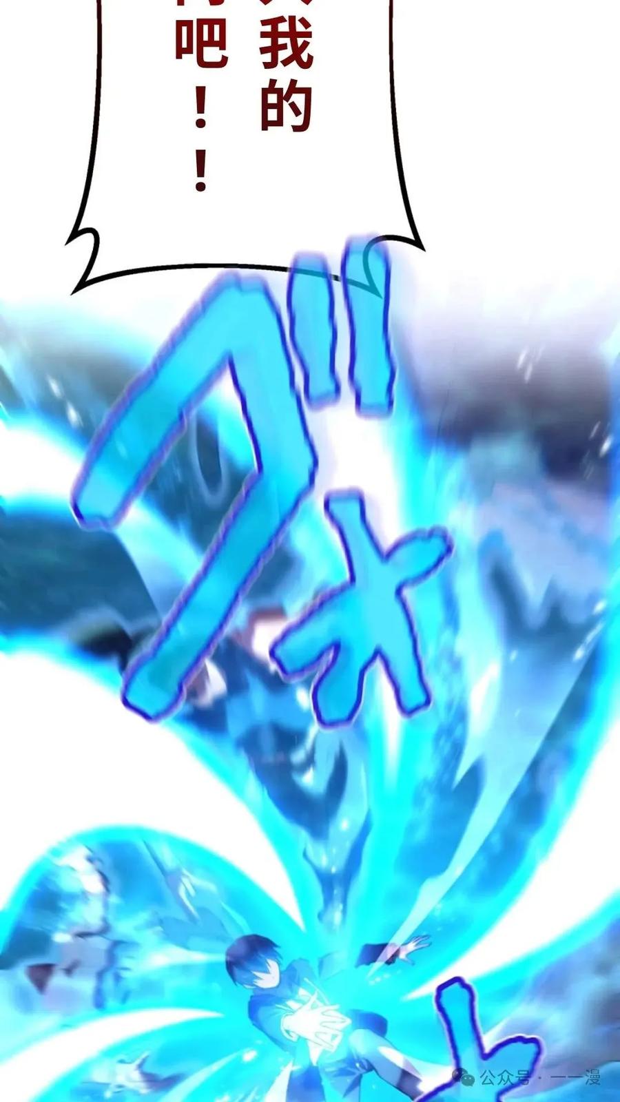 《我是最强超越者》第1集 第224页