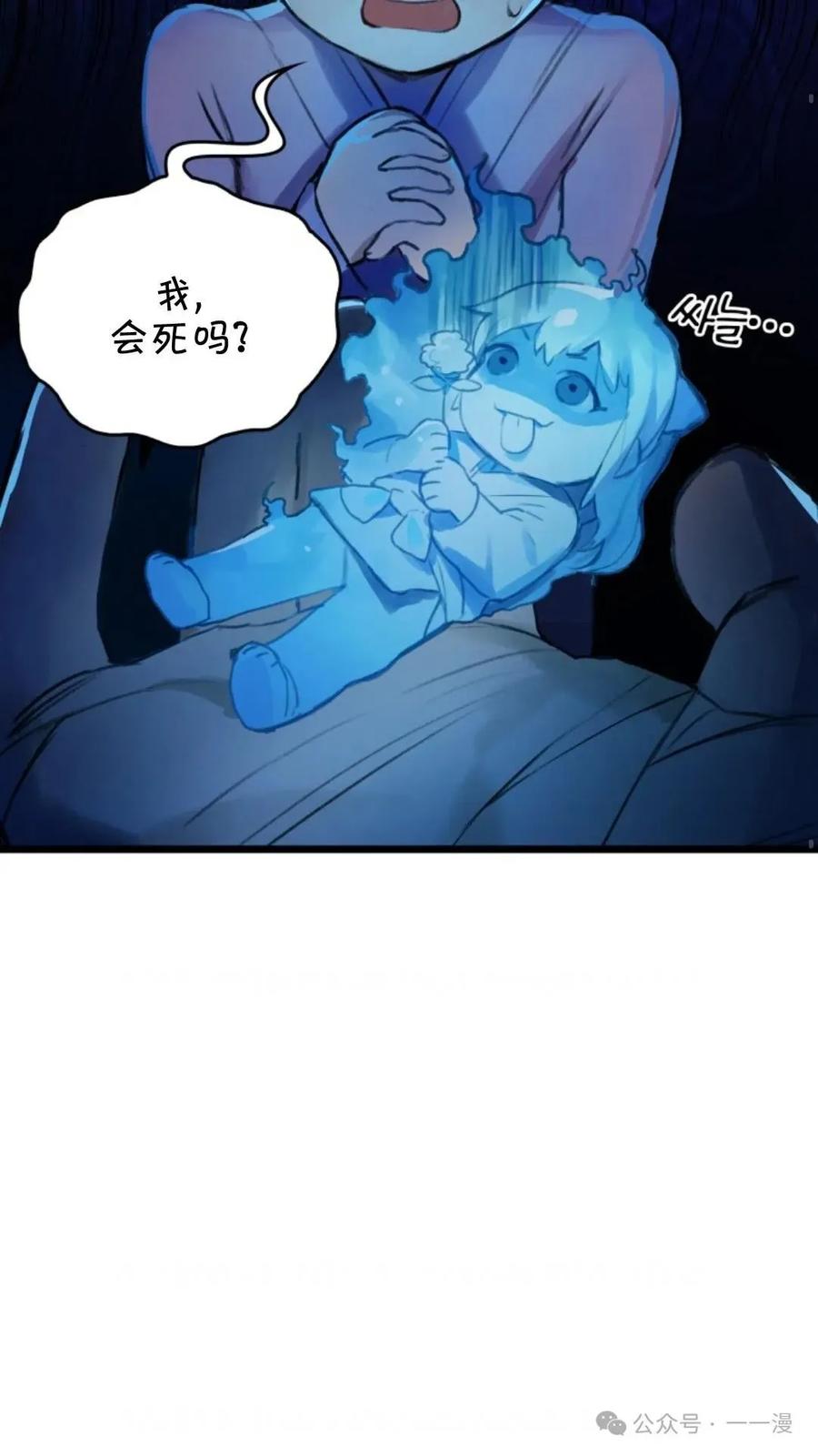 《猎人学院的最强战神》第1集 第40页