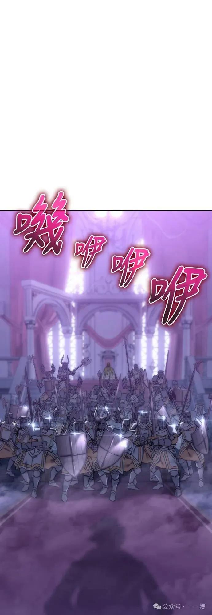 《魔王退休计划》第1集 第88页