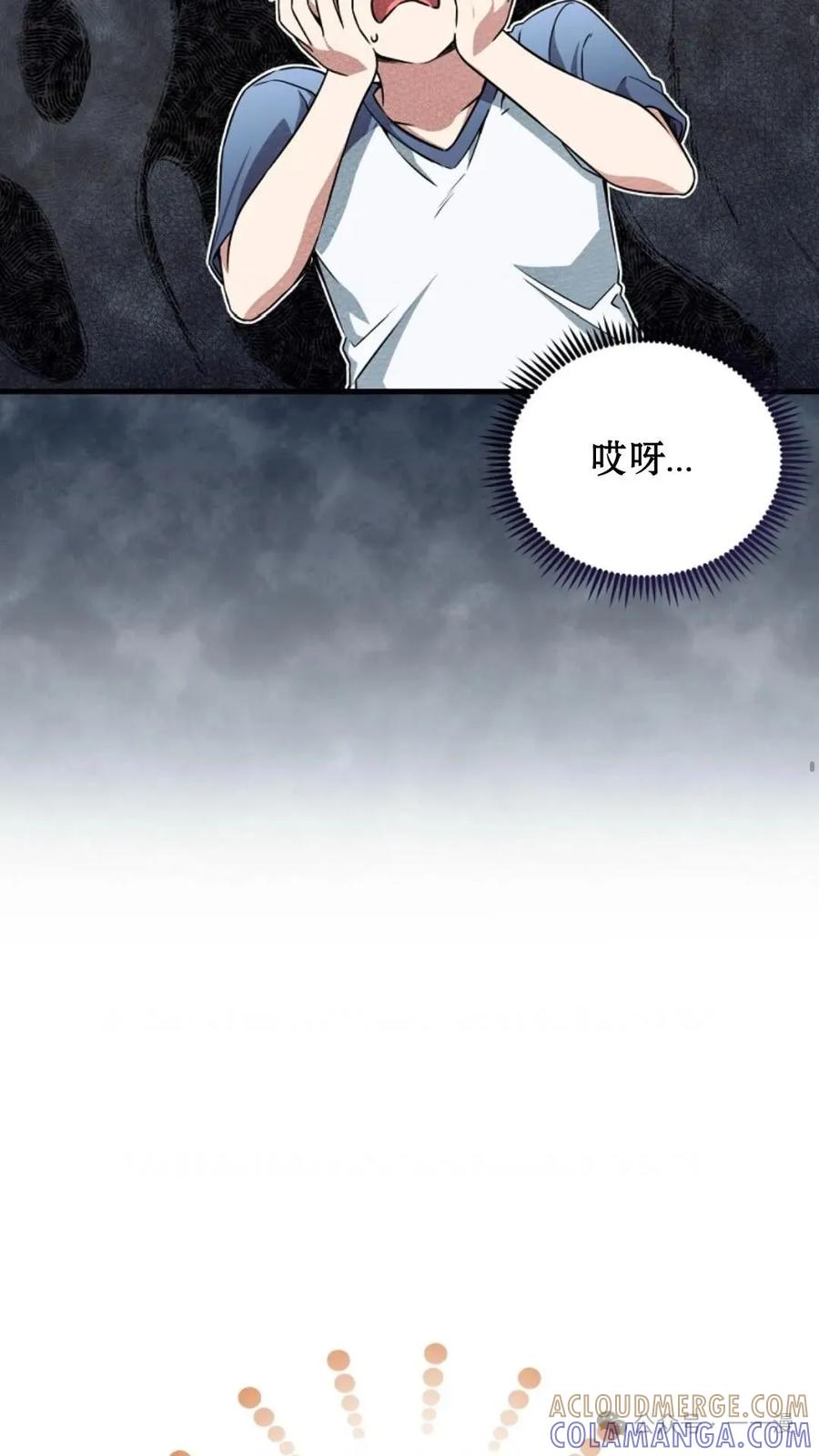 《配角成了BOSS的青梅竹马》第1集 第49页