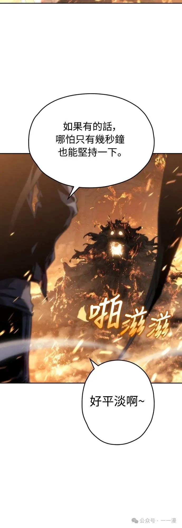 《魔王退休计划》第1集 第120页