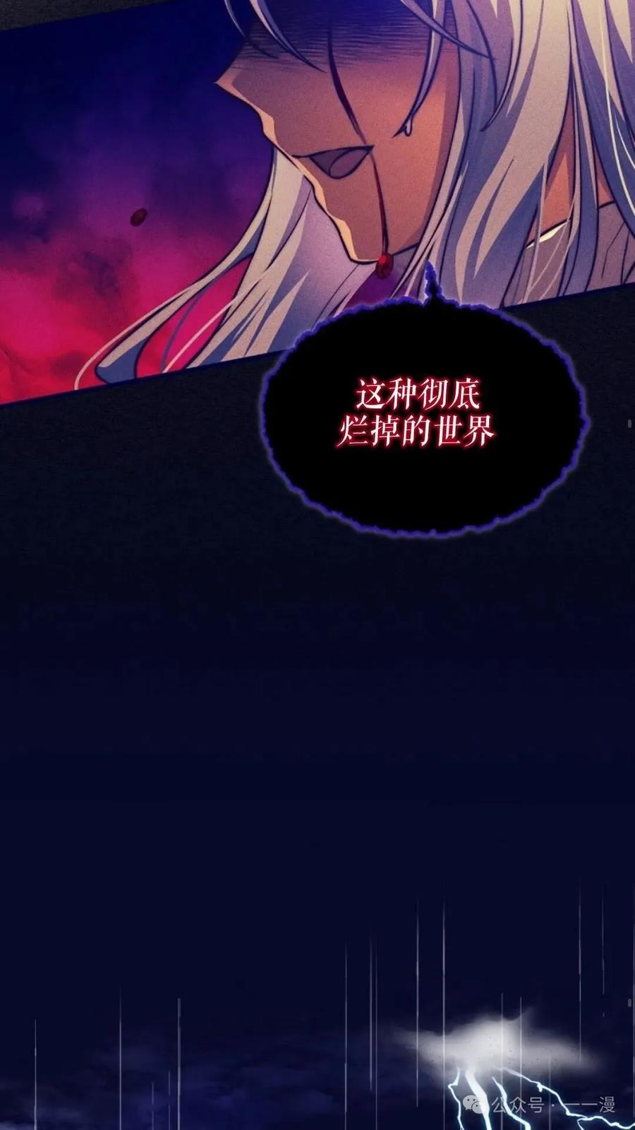 《配角成了BOSS的青梅竹马》第1集 第43页