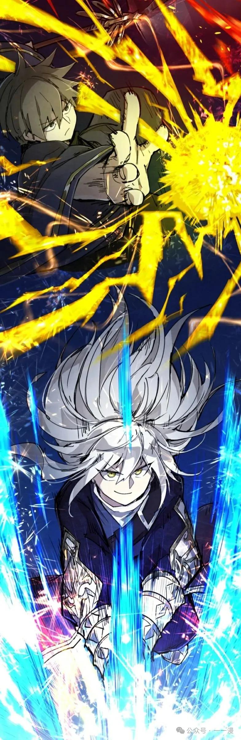 《勇者转世的大魔法师》第0集 第42页