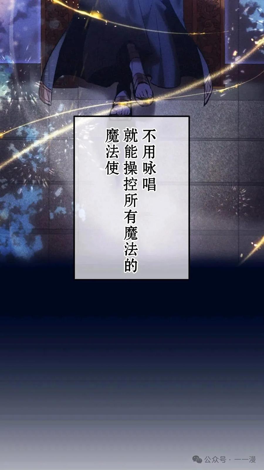 《我是最强超越者》第1集 第23页