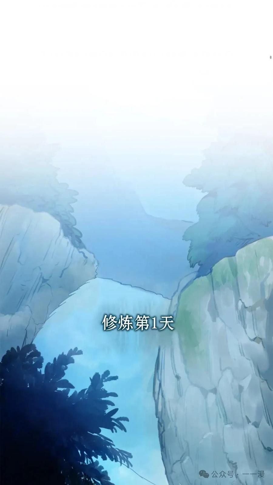 《猎人学院的最强战神》第1集 第108页
