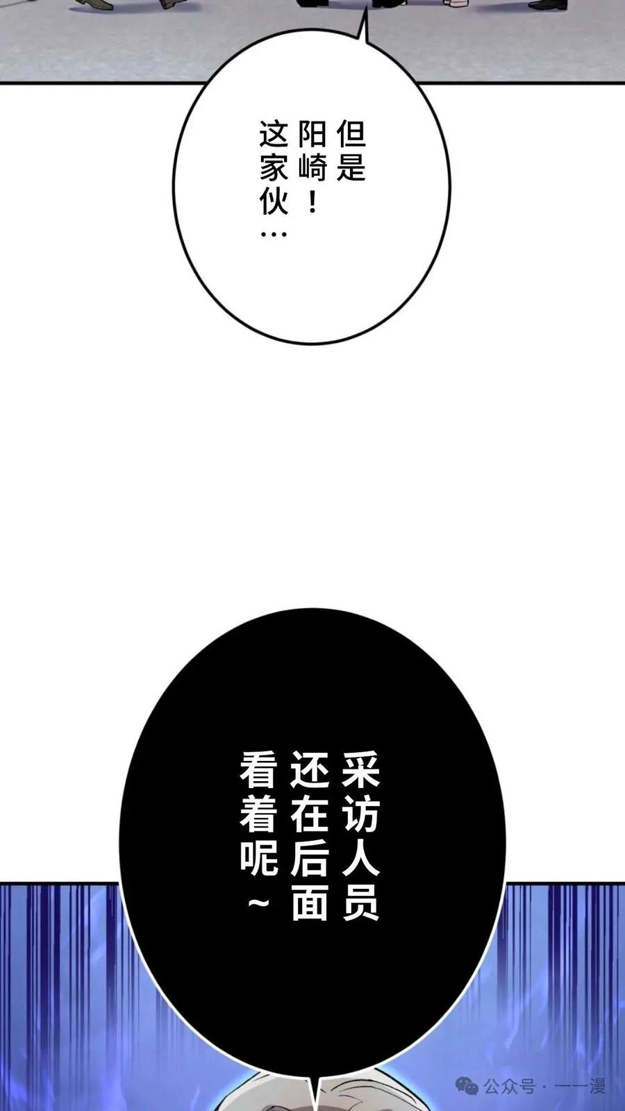 《我是最强超越者》第1集 第56页