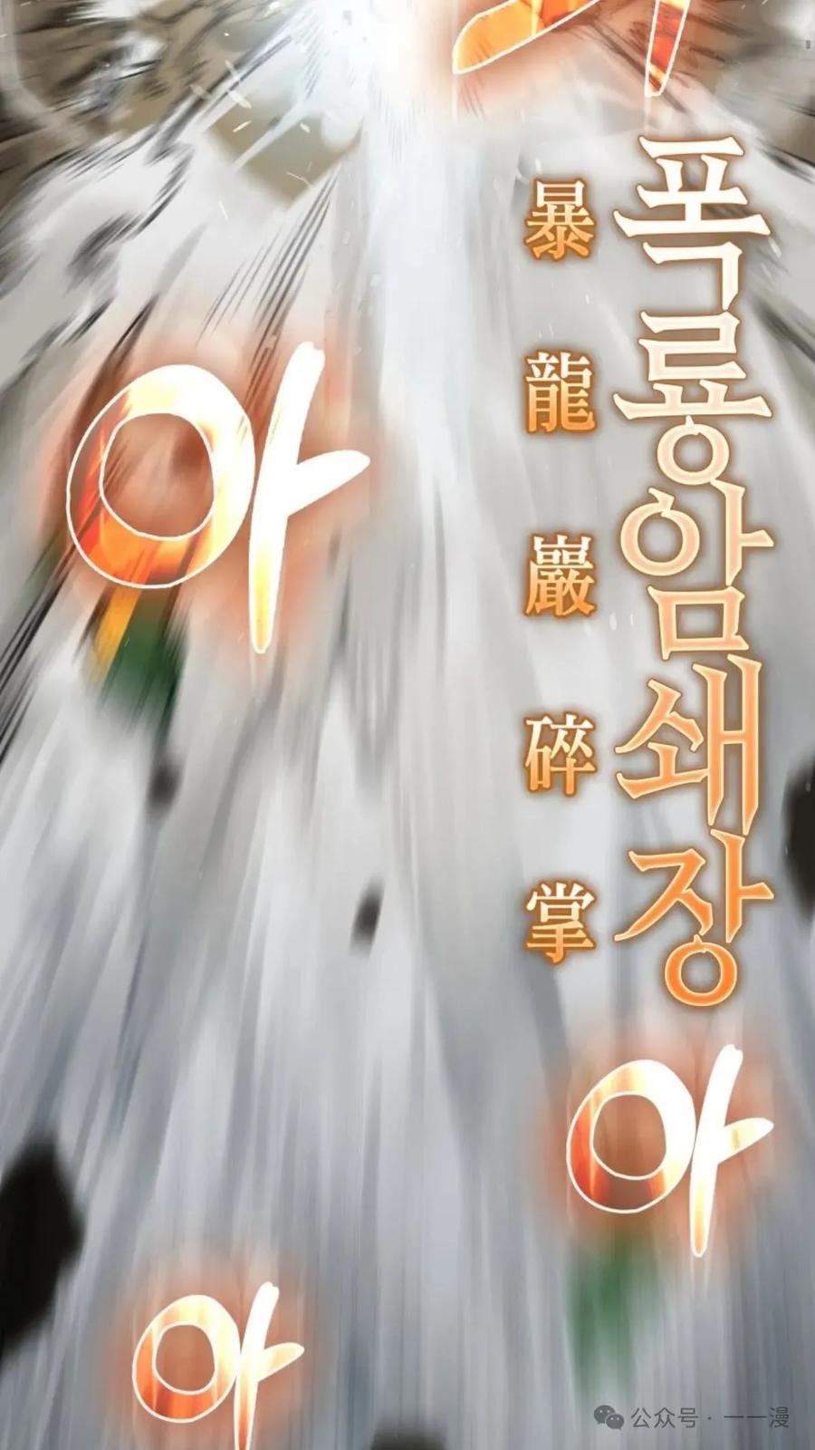 《猎人学院的最强战神》第1集 第67页