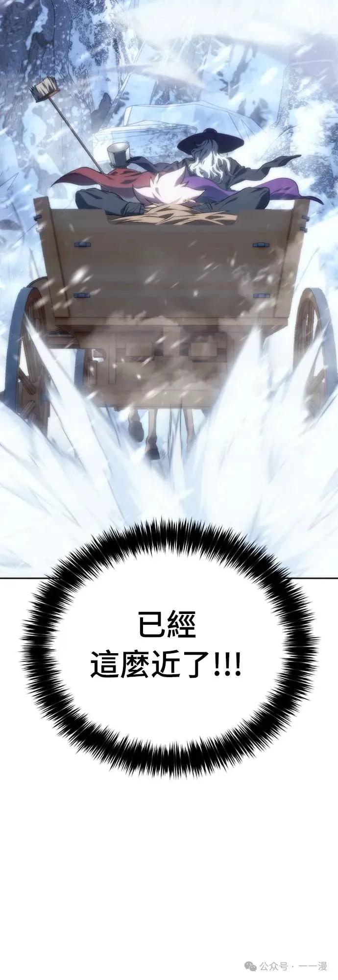 《魔王退休计划》第10集 第59页